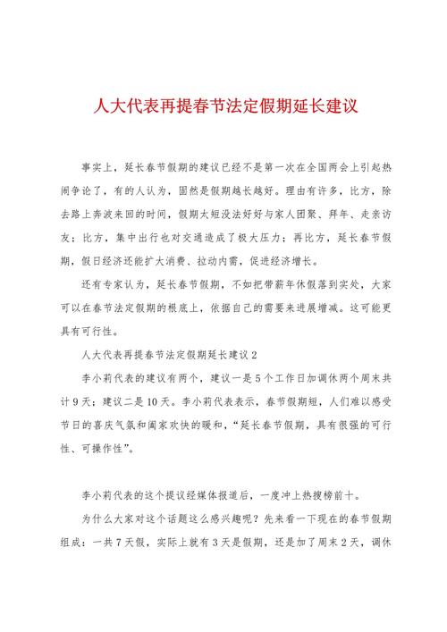黄金周应该取消的理由_黄金周假期的好处_取消黄金周假期有哪些好处