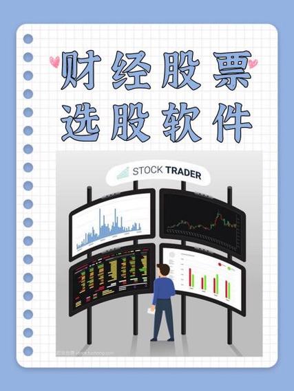 十九强选股软件_选股软件排行_最强选股软件