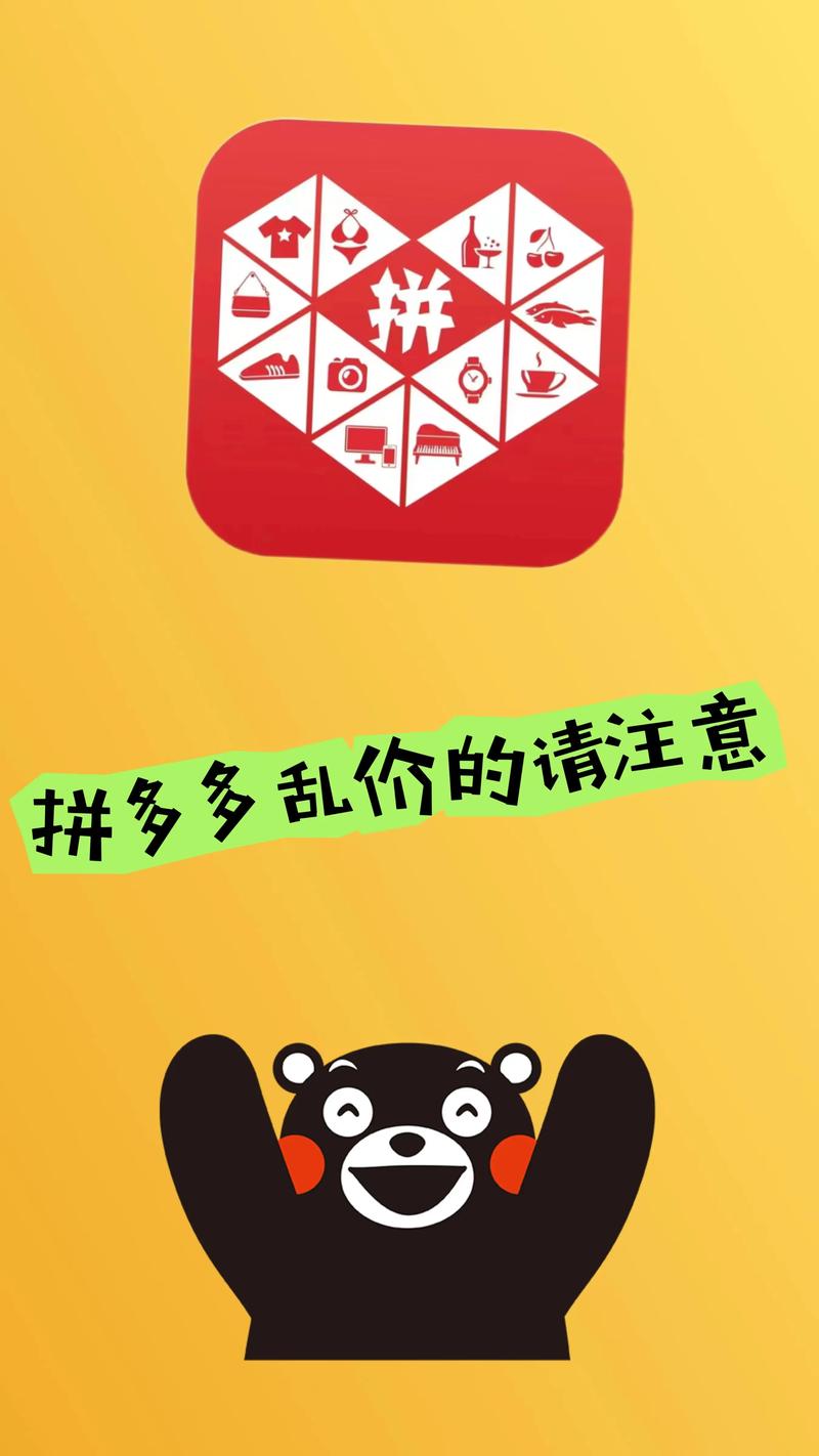 拼多多历史最低价怎么修改？有啥影响？时效是多久？