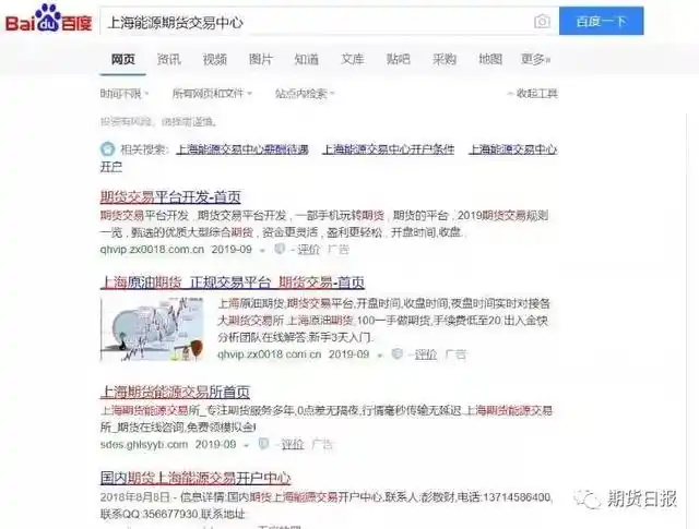 假冒期货交易平台防范_福能期货是正规平台吗_期货居间商合法性
