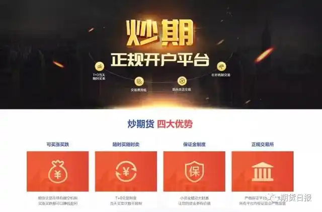 期货居间商合法性_假冒期货交易平台防范_福能期货是正规平台吗