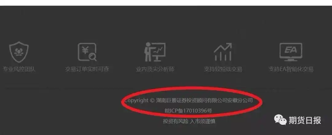 福能期货是正规平台吗_期货居间商合法性_假冒期货交易平台防范