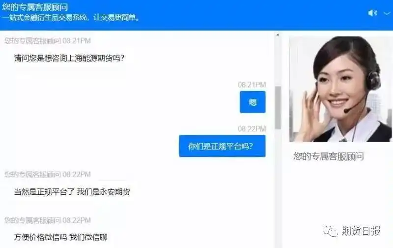 假冒期货交易平台防范_福能期货是正规平台吗_期货居间商合法性