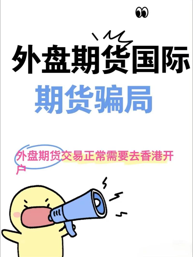 假冒期货交易平台防范_福能期货是正规平台吗_期货居间商合法性