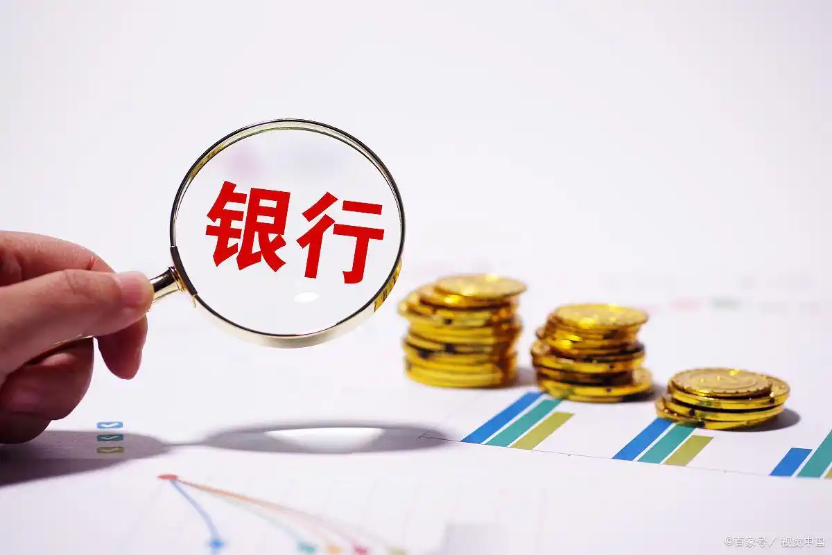 交通银行存款利率2025年4月29日_交通银行年利率是多少_最新银行定期存款利率
