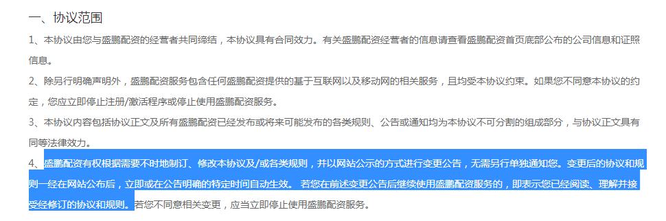 10倍配资__ 线上配资陷阱 