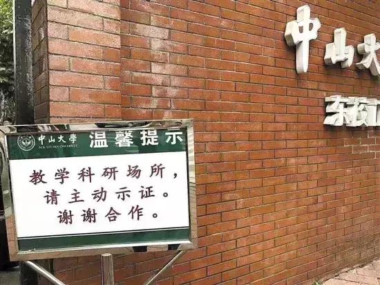肇庆高校限外政策_广东金融学院肇庆校区在哪个区_中山大学限外令