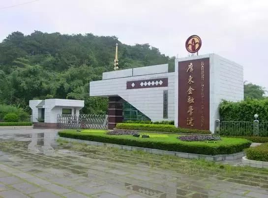 广东金融学院肇庆校区在哪个区_肇庆高校限外政策_中山大学限外令