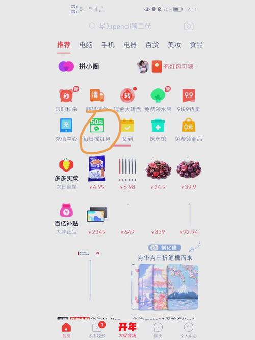 拼多多历史最低价更新周期是多久？如何避免价格变动影响？