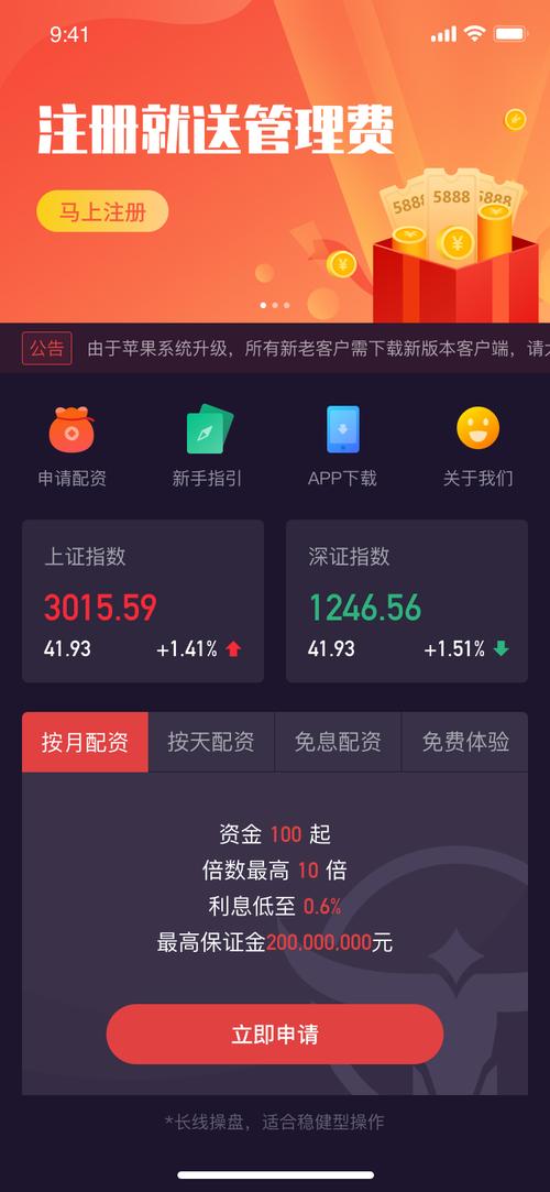 国内十大实力配资公司app推荐_正规配资网站_配资公司app软件排名