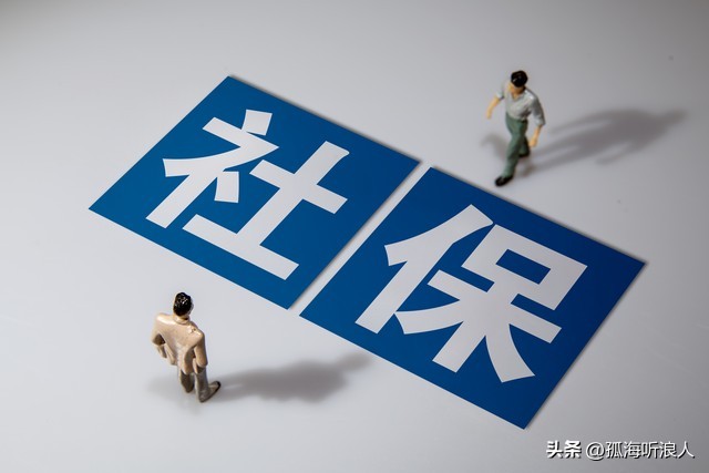 社保证可以贷款吗_失业保险技能补贴_灵活就业社保补贴