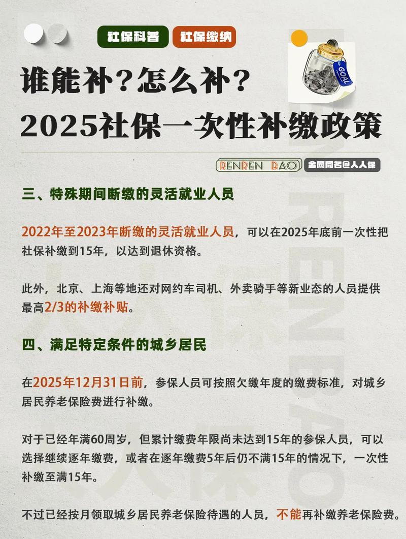 失业保险技能补贴_社保证可以贷款吗_灵活就业社保补贴