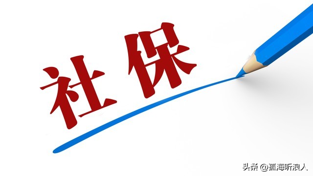 灵活就业社保补贴_失业保险技能补贴_社保证可以贷款吗