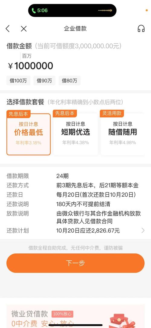 微粒贷开通入口_微众银行微粒贷优势_如何做好小额贷款