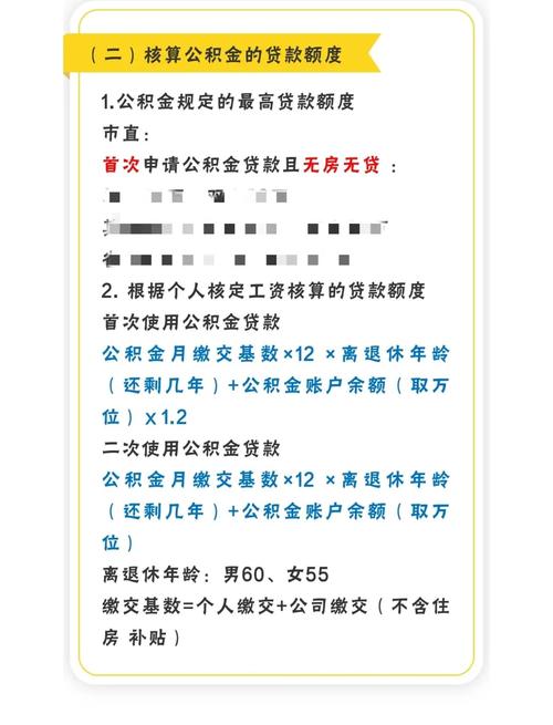 公积金贷款额度_社保证可以贷款吗_信用贷款条件