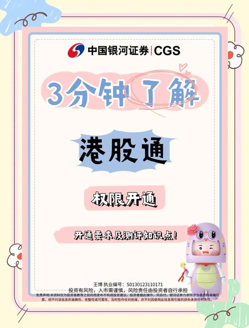 沪股通关闭日期_港股通关闭日期_股票配资资讯