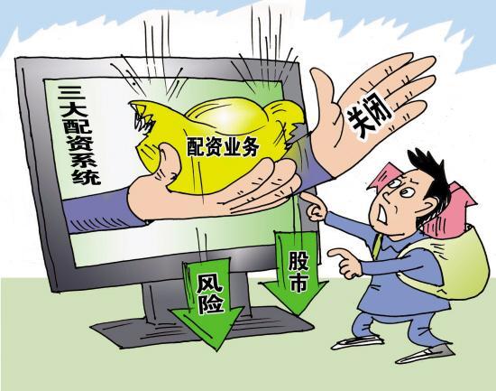 场外配资风险_10倍配资_10倍配资陷阱