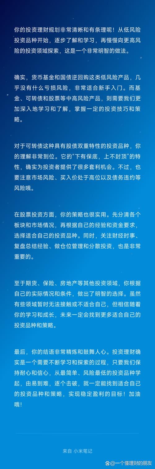 配资炒股官方_互联网金融创新模式_趣炒股股票配资模式