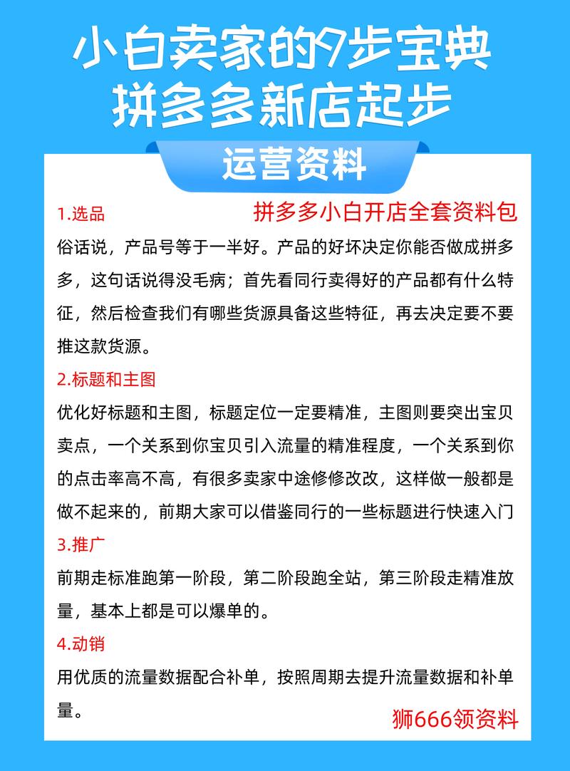 拼多多新手商家必看！如何抹除历史最低价及相关周期介绍？
