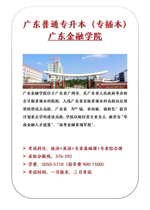 广东金融学院肇庆校区在哪个区_广东金融学院 金融大学 更名大学