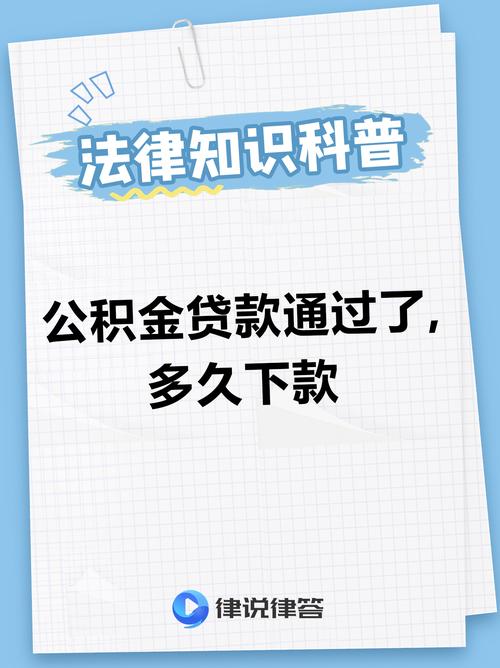 小额贷款审核慢放款慢_如何快速通过小额贷款审核_如何做好小额贷款