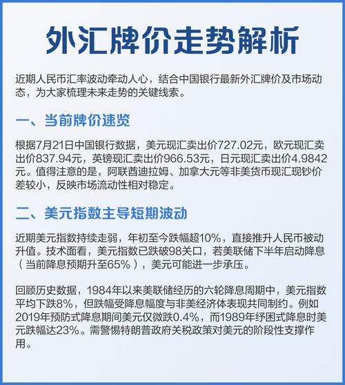 外汇概念解析：什么是汇率标价？掌握外汇动态与静态含义