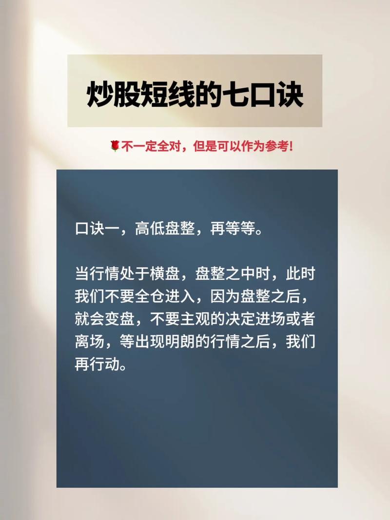 5万本金炒股必看：七七口诀教你少赔钱、稳赚钱，避开散户常见误区
