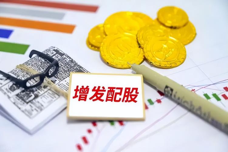 配股确定价格是啥意思_配股价格是如何确定的_配股价格的确定