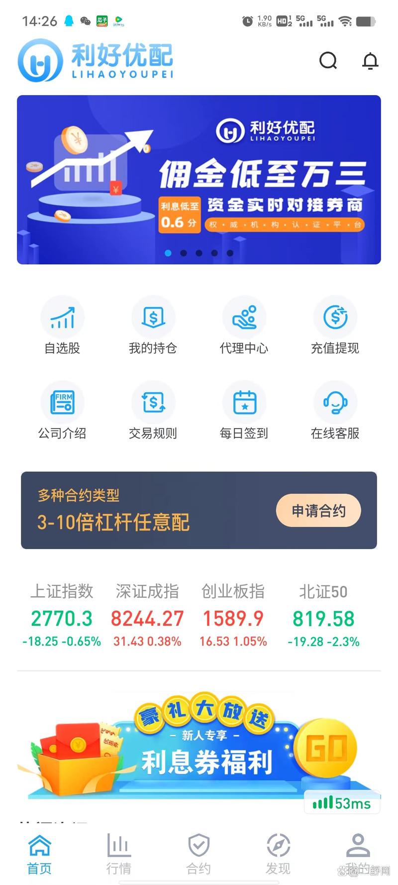 配资炒股官方_股票配资平台安全监测_优配网风控团队