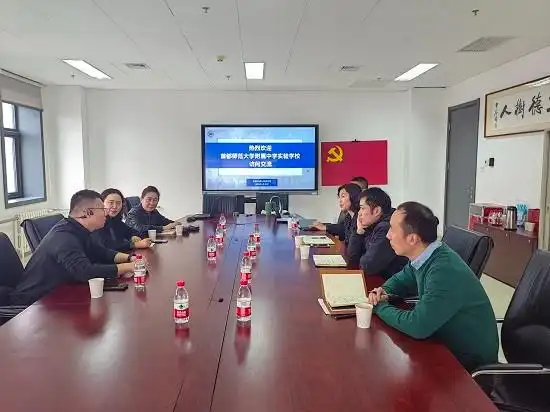 2月28日首都师范大学附属中学实验学校校长来资环学院交流访问