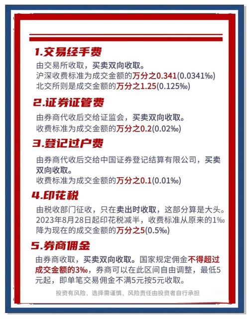 海通证券手续费是多少2025_股票交易佣金万分之三_如何降低股票交易佣金