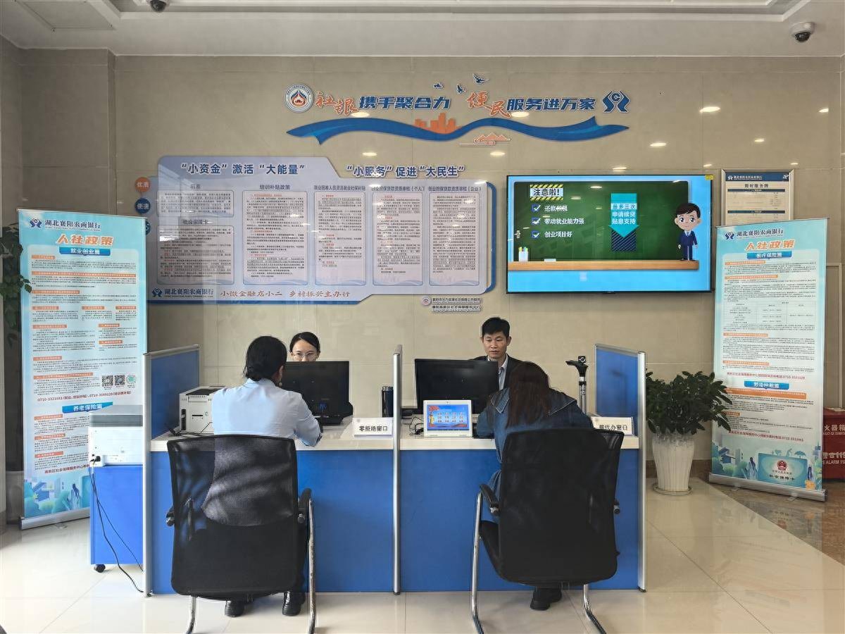 人社部门设银行专窗解企业难题，3天获500万贷款
