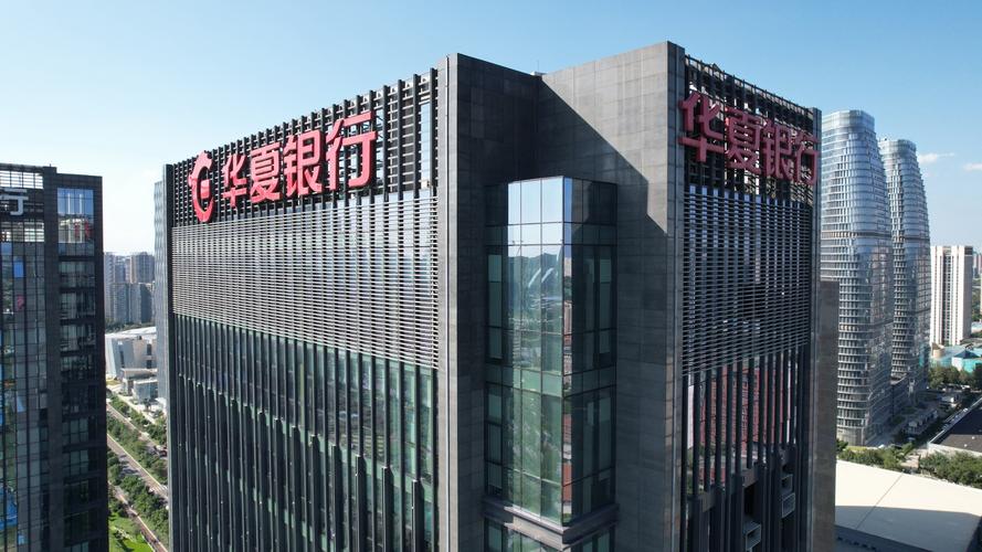 华夏银行普惠金融业务_华夏银行小微企业贷款_华夏银行审核要多久