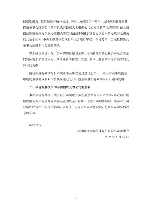 融资融券授信额度_维持担保比例_强制平仓_股票杠杆爆仓