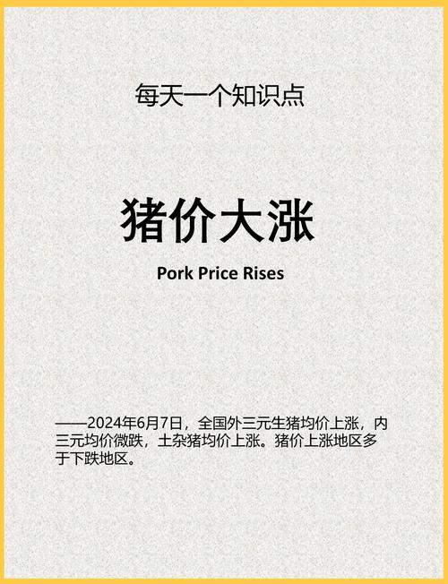 猪价止跌上涨原因_国内生猪价格走势分析_目前生猪价格是否有涨