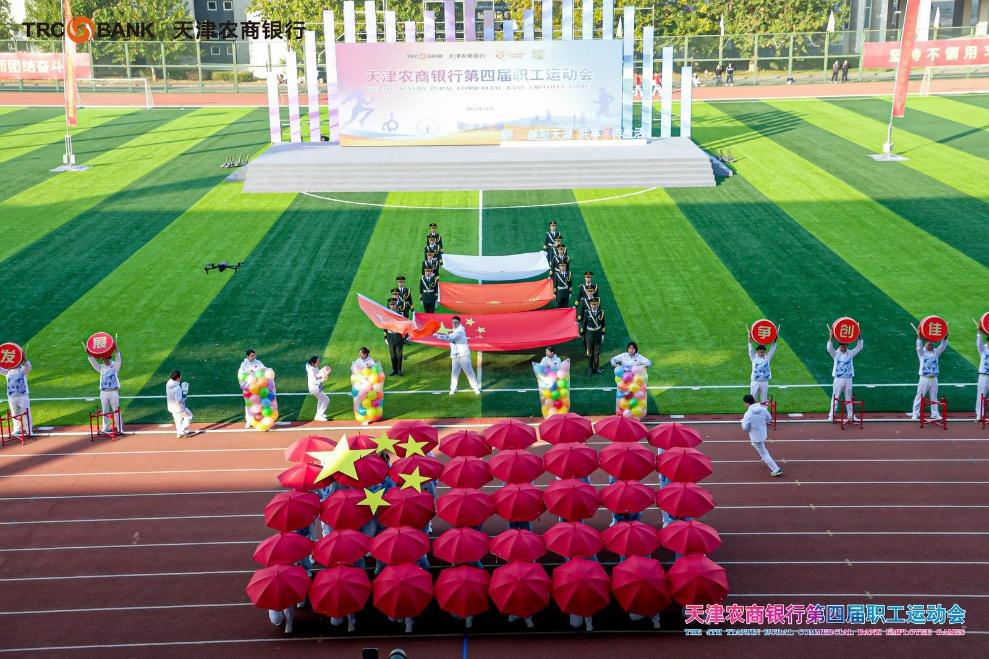 银行运动会入场词一百字左右_银行职工运动会入场词_银行运动会入场式简介
