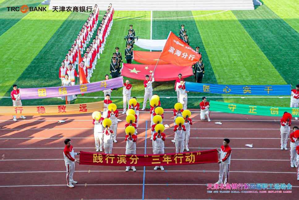 银行运动会入场式简介_银行职工运动会入场词_银行运动会入场词一百字左右