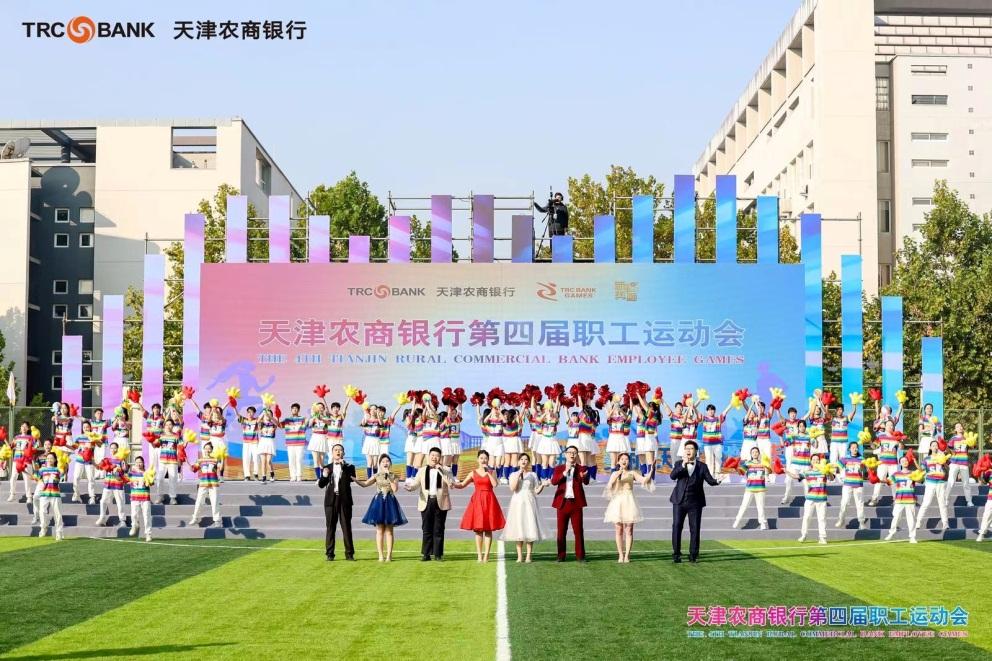 银行运动会入场式简介_银行运动会入场词一百字左右_银行职工运动会入场词