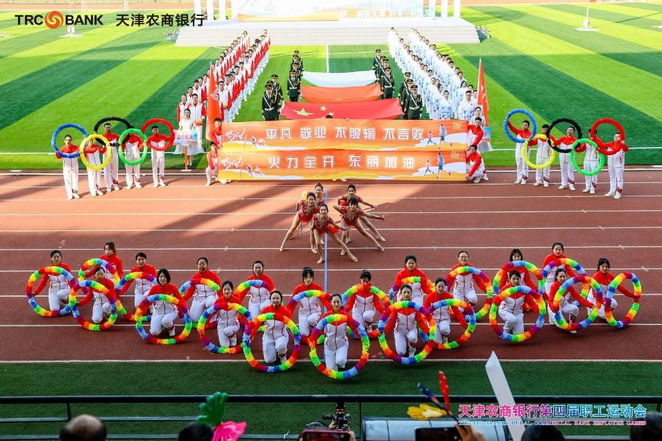 银行运动会入场式简介_银行运动会入场词一百字左右_银行职工运动会入场词