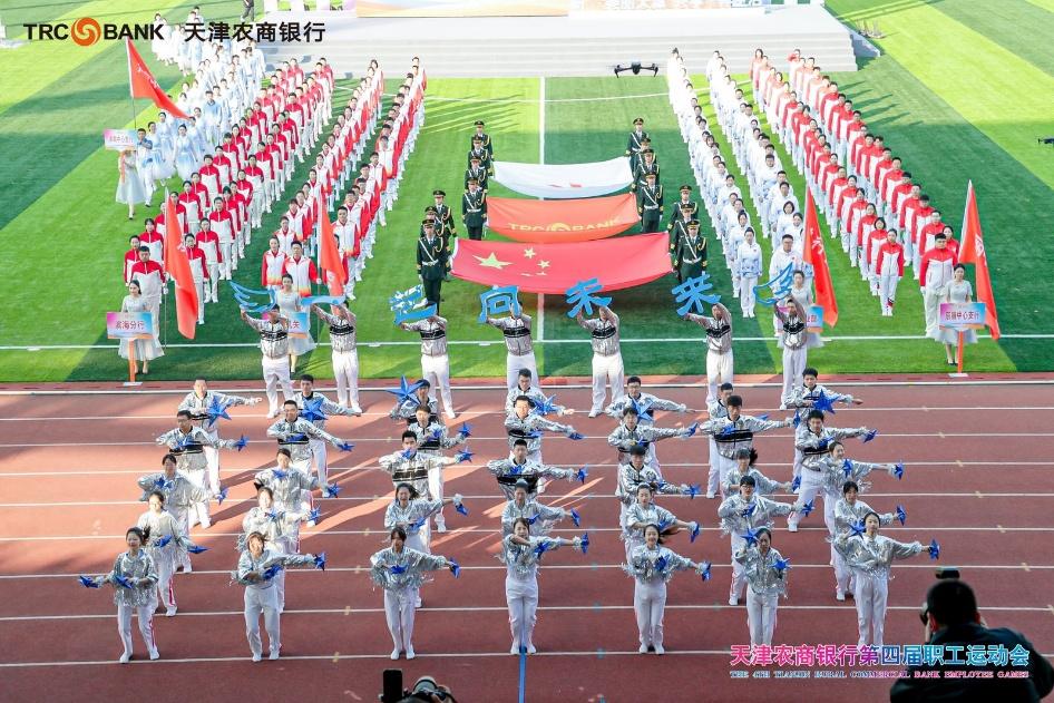 银行职工运动会入场词_银行运动会入场式简介_银行运动会入场词一百字左右