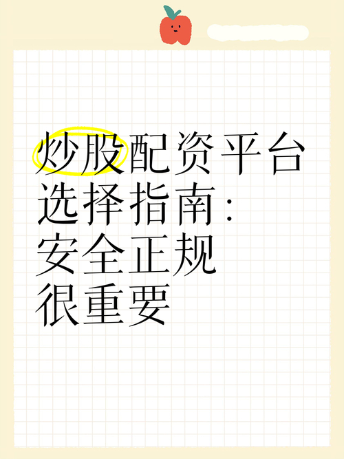 配资利息_配资利息荣顺.优配哪里注册_配资利息怎么样苍原资本如何