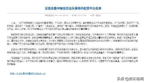  非法场外配资平台曝光 _配资服务平台_
