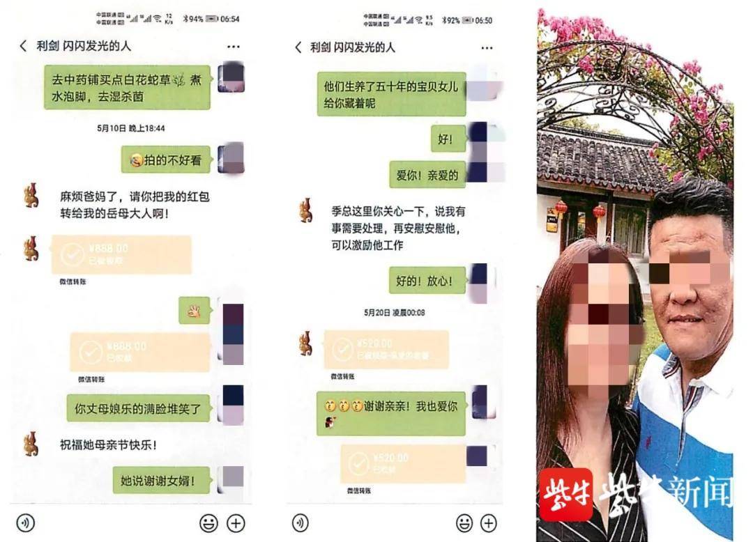 湘潭楚小姐玩微信被骗财骗色，逃犯杨某终落网