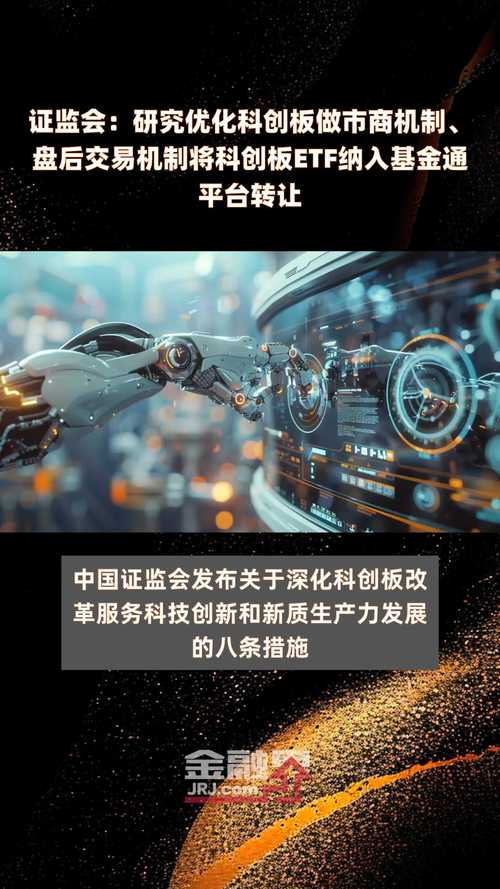 科创板做市借券业务细则_首批科创板做市商_新三板做市交易流程图