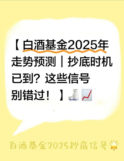 周期选手密集空降消费基金！白酒仓位或将调整，基金公司暗藏2025布局玄机？