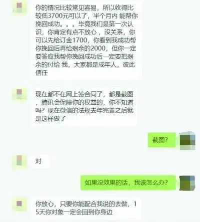 情感咨询挽回费用_挽回公司有价位5000元的吗_3500元情感咨询效果