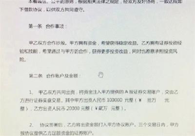  股票配资卷土重来_175股票配资平台_场外配资风险