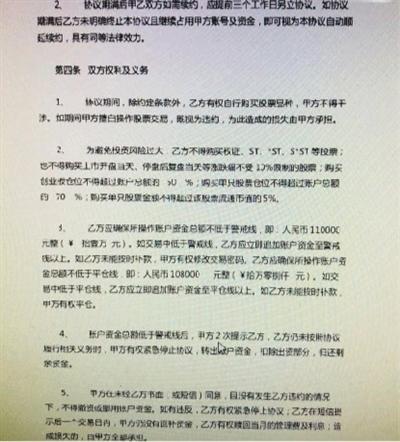 175股票配资平台_场外配资风险_ 股票配资卷土重来