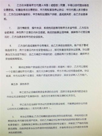  股票配资卷土重来_场外配资风险_175股票配资平台