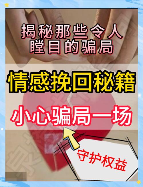 情感挽回霸王条款_情感挽回服务骗局_挽回公司有价位5000元的吗